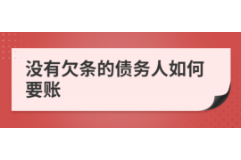 安远安远专业催债公司的催债流程和方法